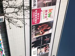 -龙湖南京江北天街