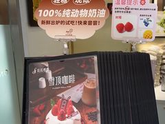 -花花卷卷·鲜食蛋糕(静安久光百货店)