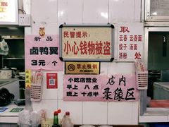 -南宁市连升风味小吃店