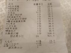 账单-金时代顺风大酒店(汇银广场店)