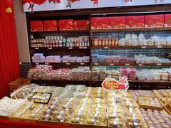 -百饼园(澳门路店)