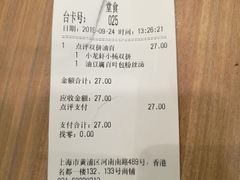 账单-小杨生煎(香港名都店)