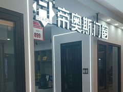 -红星美凯龙(上海沪南店)