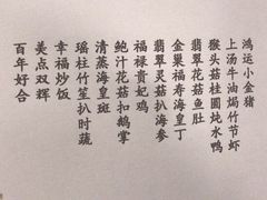 菜单-白云湖畔酒店-湖畔餐厅