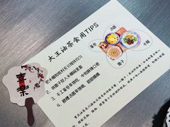-大王油茶(二厂文创公园店)