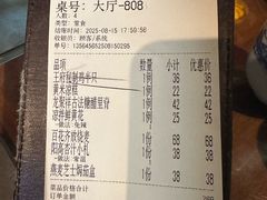 -龍聚祥烧麦馆(万达店)