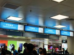 -厦门高崎国际机场-T3航站楼