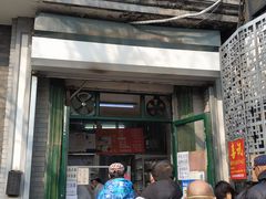 门面-天泽祥·鼓楼馒头(鼓楼店)