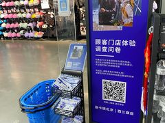 -迪卡侬(西三旗店)