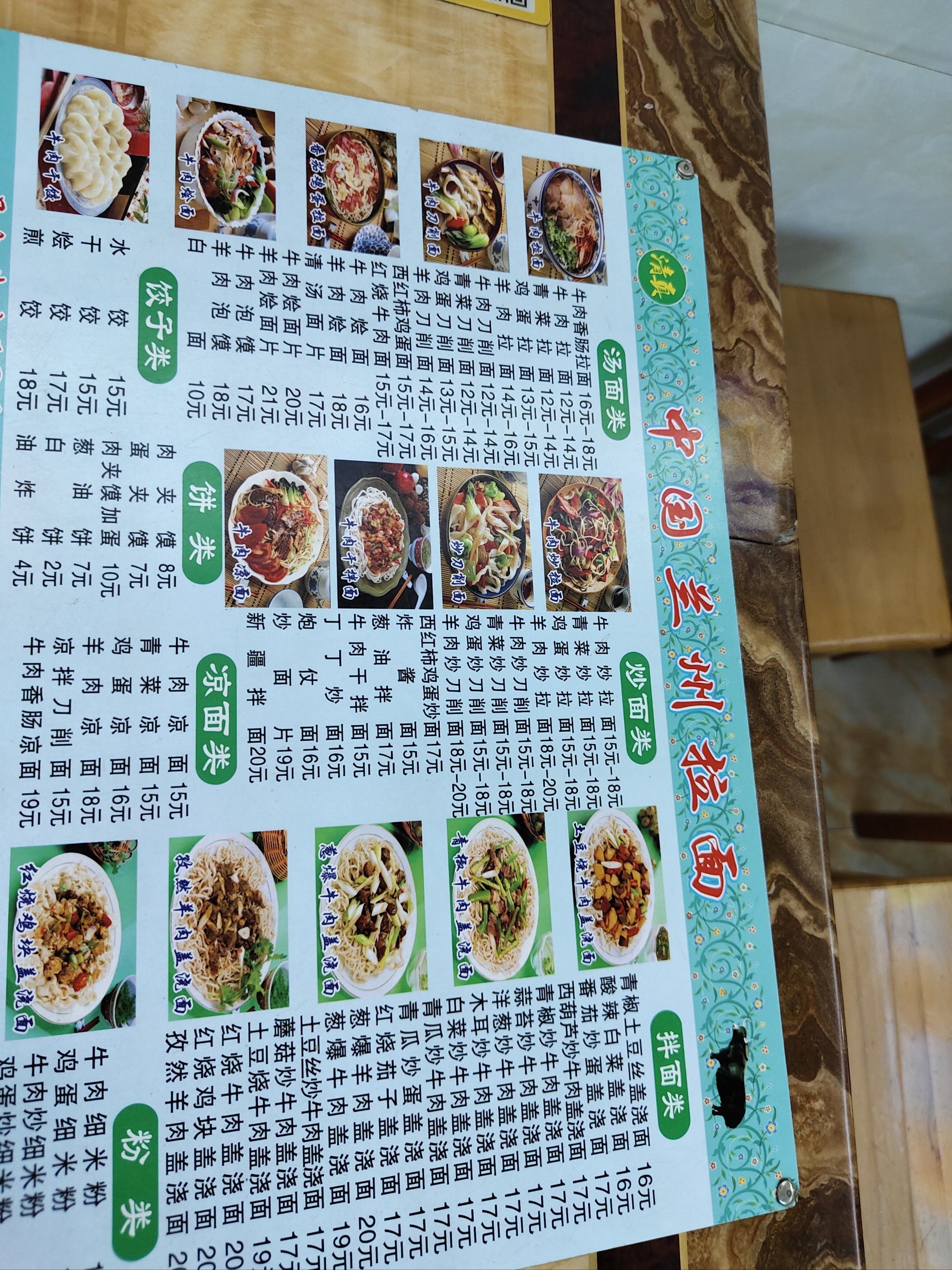 牛肉面热气腾腾