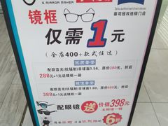 -创视镜匠眼镜管家(太升南路店)
