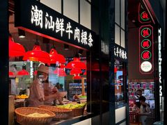 -陈鹏鹏潮汕菜(宝安机场T3航站楼店)