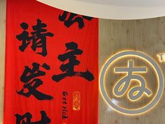 -友达面馆(广州总店)