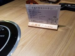 -山城外·非遗酸菜鱼(蜀都万达店)