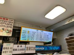 价目表-穆民食品(牛街店)
