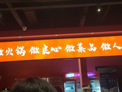 -洞子口重庆鲜货火锅(楚翘城旗舰店)