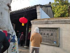 -蒋氏故居