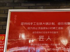 -拈签一笑黄牛肉辣卤串串
