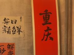 -旧街市鲜货老火锅(大光路店)