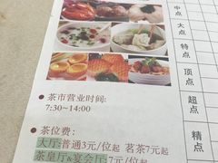 菜单-东江渔村(皇悦店)