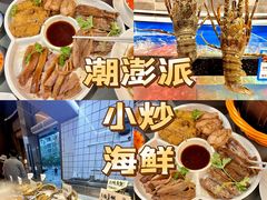 -潮澎派·潮汕菜大排档(南较西路店)