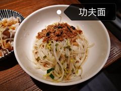 功夫面-春水堂人文茶馆(南京西路店)
