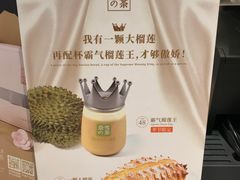 -奈雪的茶(skp店)
