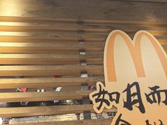 -麦当劳(鲁迅公园店)