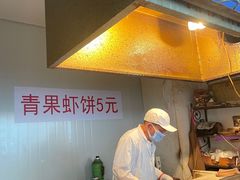-青果虾饼(杨柳巷店)