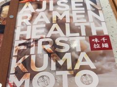 -味千拉面(金融街店)