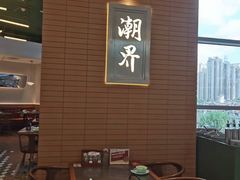 -潮界(凯德晶萃店)