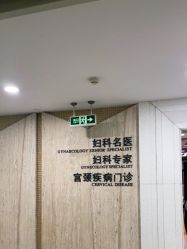 点击看大图 -浙江大学医学院附属妇产科医院(湖滨院区)