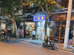 -茂隆餐厅(进贤路店)