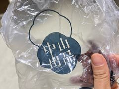 -中山大厦熟食外卖(珠江路店)