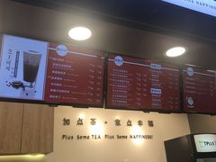 -TPLUS茶家(浦电路店)