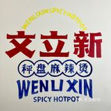 比脸还大｜火爆京城的巨无霸秤盘麻辣烫
