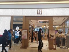 门面-奈雪的茶(凯德新都心店)