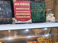 -阿群甘草水果