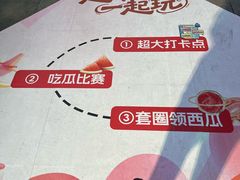 -红星美凯龙北京至尊MALL(东四环中路店)