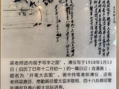-静园(和平区)