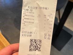 -龙治汉堡(中华城店)