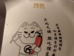 -烤匠麻辣烤鱼(青羊万达店)