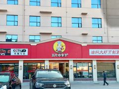 -五七小李子油焖大虾(总店)