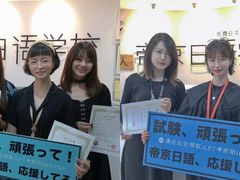 -帝京日语(春熙路旗舰校区)