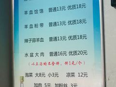 -惠记粉汤羊血(小南门店)