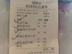 -绿雅居原生态农庄(小涌店)