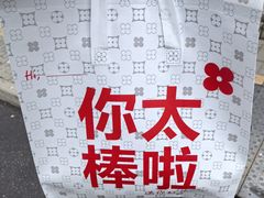 -红花点心局(大观园店)