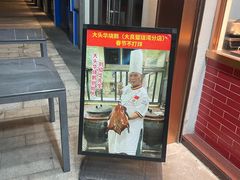 -黄连大头华烧鹅店(大良店)