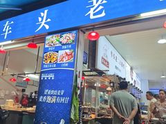 -车头老二大排档(金城步行街店)