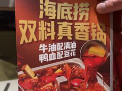 -海底捞火锅(王府井银泰in88店)